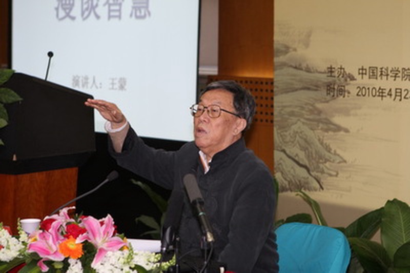 王濛